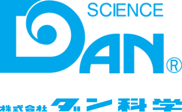 ダン科学 イメージ